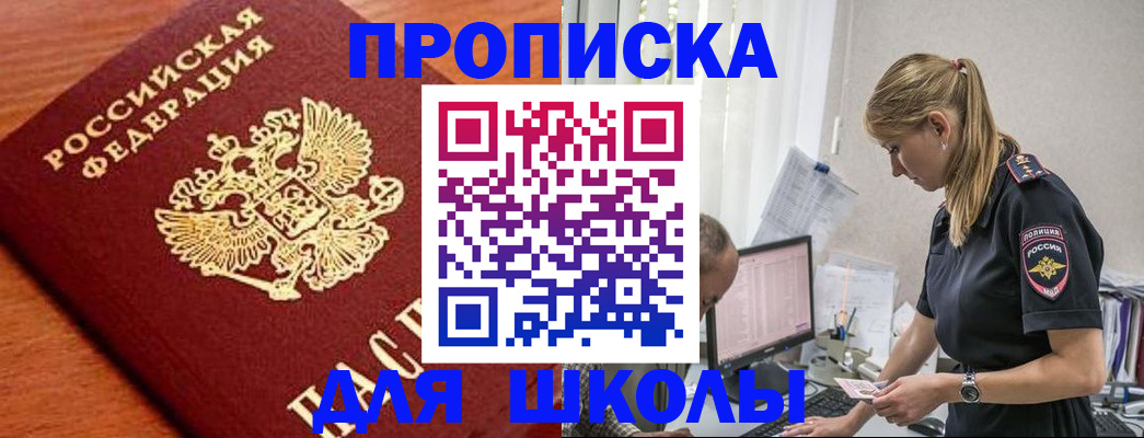 прописка гарантия в Козельске