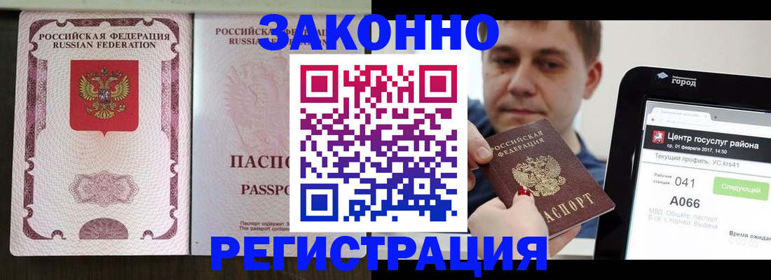прописка иностранных граждан в Козельске